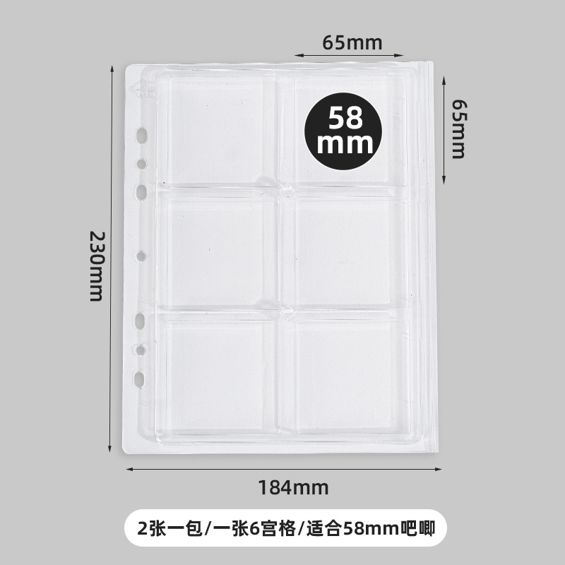 A5 내부 페이지, 팩당 2매/시트당 6개의 정사각형 격자/58mm에 적합