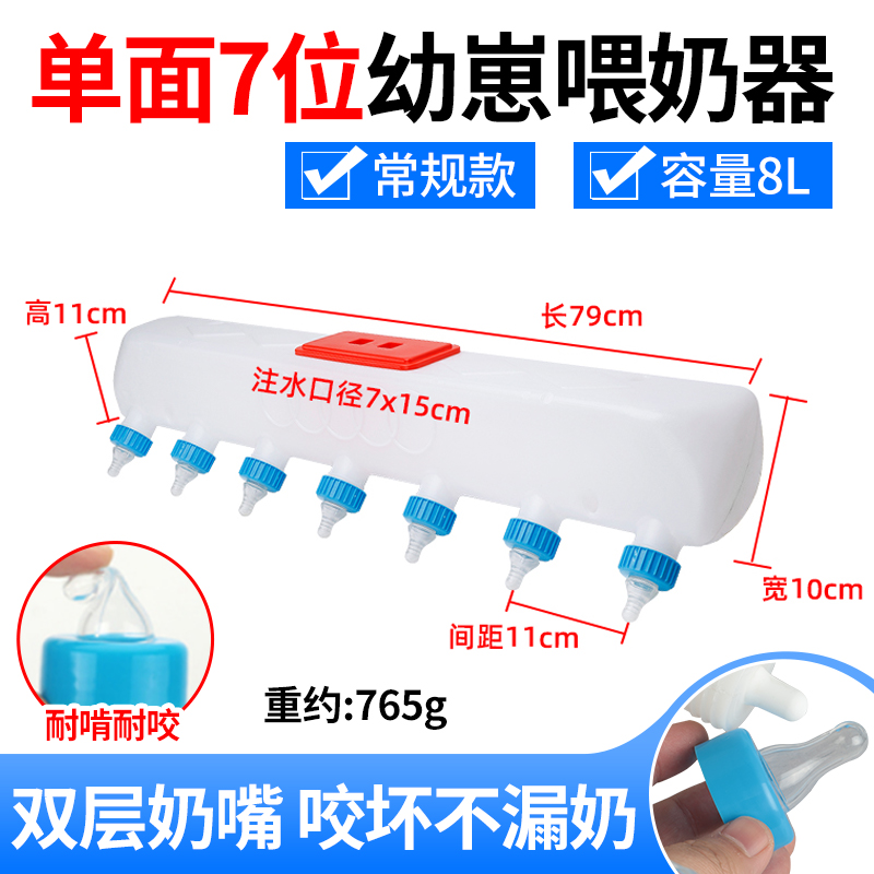 한쪽 7위치(8L)(젖꼭지 세트 포함) ★ 우유 누출 가방 반환