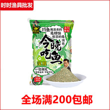 钓鱼王今晚吃鱼藻腥300g 通用饵料腥香水库野钓黄尾鲫鲤青草鳊鱼