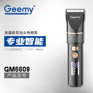 Cross-border Geemy6609 Clipper USB charging professional hair clipper electric clipper LCD digital display shaving electric clipper