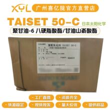 �ձ�̫ꖻ��W TAISET 50-C �黯�� ճ���{���� ��˪��Һ 10g��ӆ