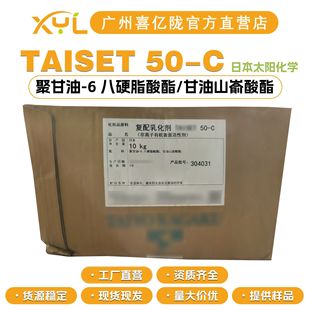 �ձ�̫ꖻ��W TAISET 50-C �黯�� ճ���{���� ��˪��Һ 10g��ӆ