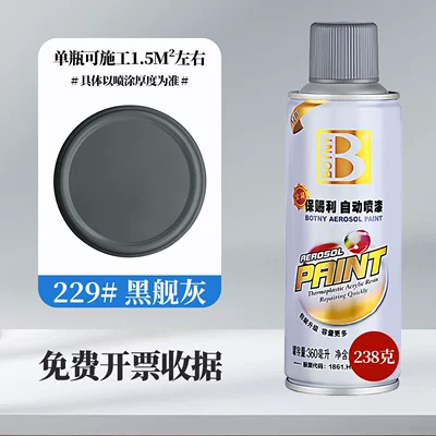 Avtomobil boyası: Baocili Car Self-Spray Paint - gold-229-black-ship-gray-full-box-spray-paint