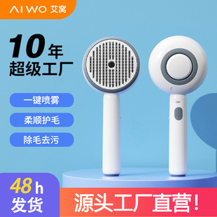 Pet spray comb cat cleaning massage comb hair removal floating brush needle comb self-cleaning hair remover comb comb
