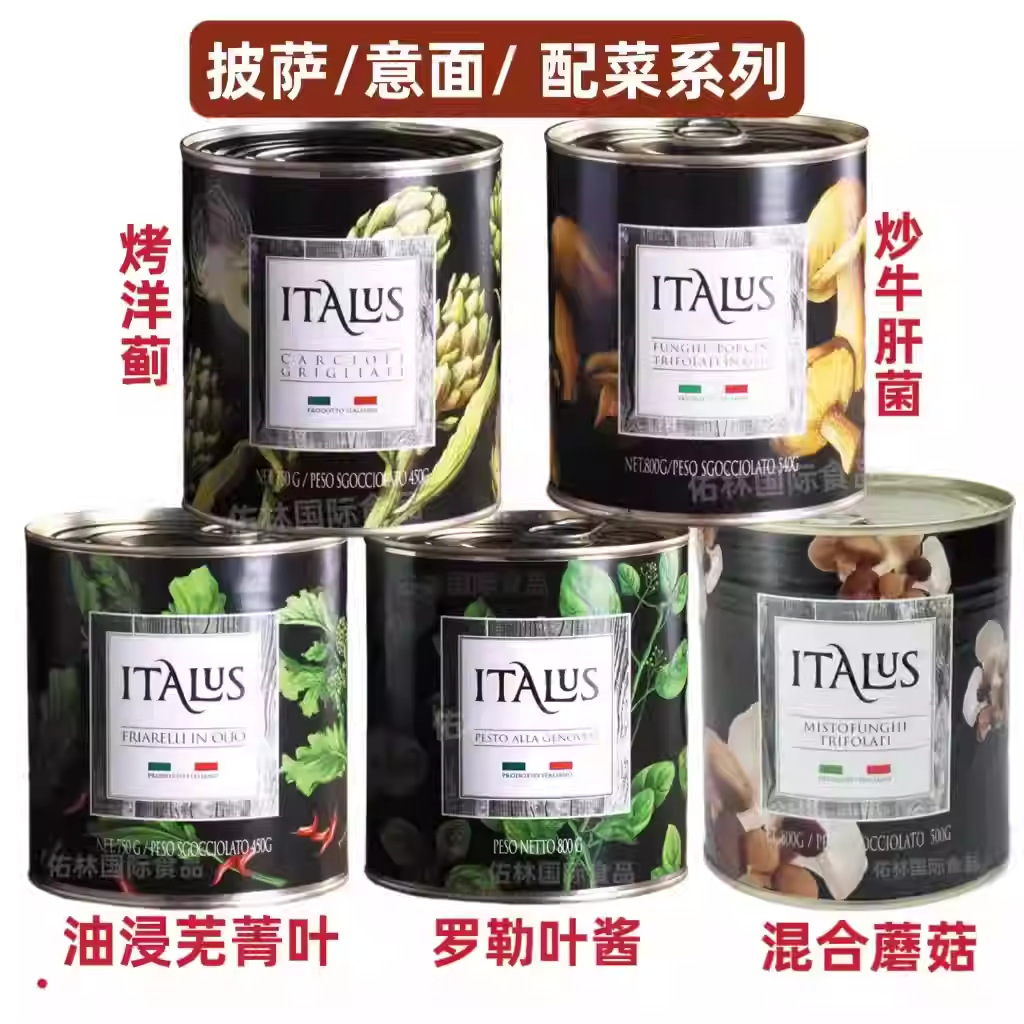 祥佑意味思油浸芜菁叶烤洋蓟炒牛肝菌混合蘑菇罗勒叶调味酱罐头