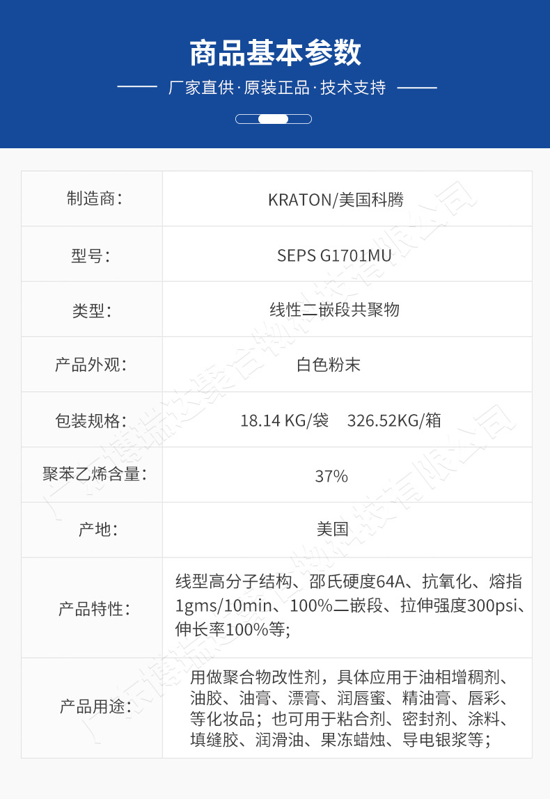 科腾SEPS G1701MU(详情3-2) 拷贝_副本