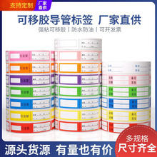 护理标识尿管空白医院导管标签管道不干胶引流管药物标签贴纸可移