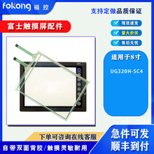 ʿ8ȫ¸Ʒ|UG320H-SC4|@ʾoĤ|Ĥ