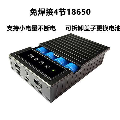 跨境4节免焊接不休眠充电宝套料18650电池盒DIY移动电源壳 可拆卸|undefined
