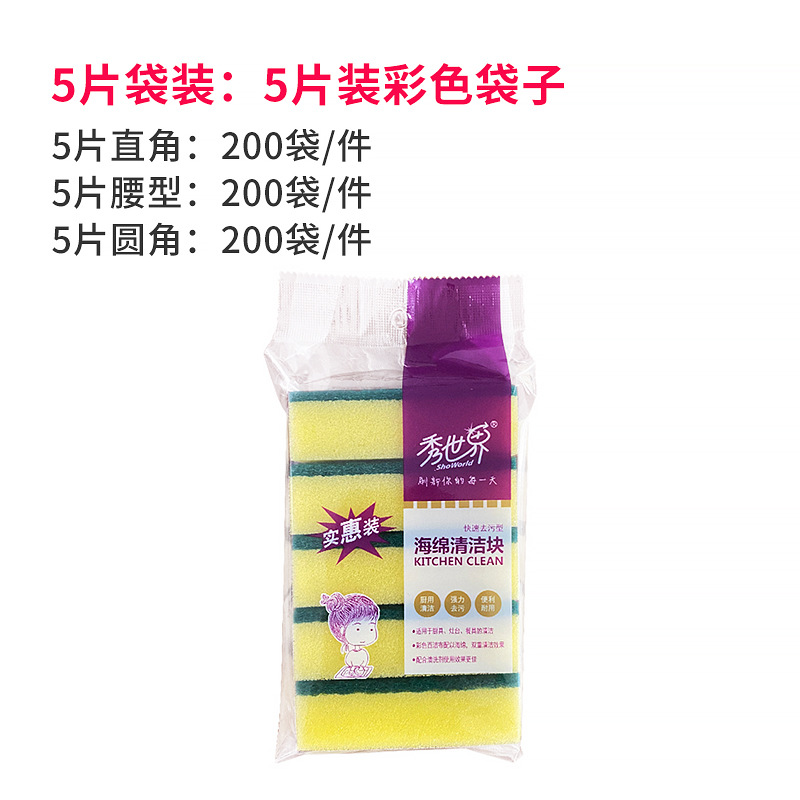 Esponja para lavar platos de alta densidad esponja de limpieza de la cocina esponja bloque de limpieza del hogar almohadilla para lavar platos cepillo de tela esponja de olla