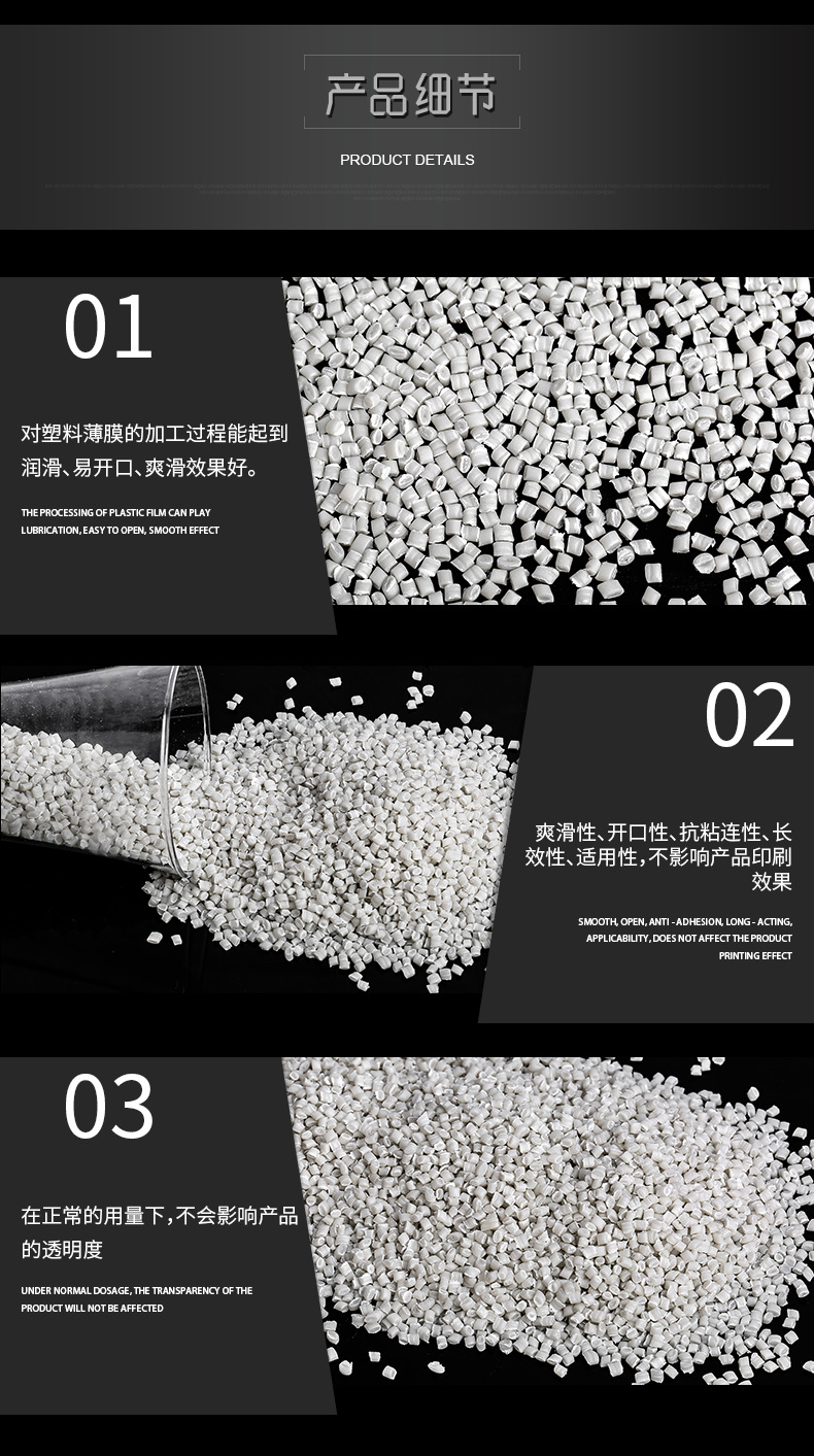 塑料薄膜增量抗粘剂
