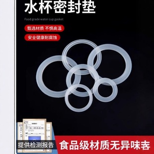 Food-Grade Insulated Cup Water Cup Sealing Ring Cup Rubber Gasket Leather Ring Seal Cover Silicone Gasket Cup Lid Accessories