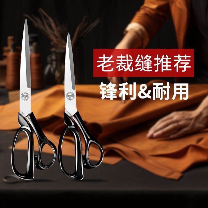 专业裁缝剪全新德国进口缝纫剪服装强力剪手工裁布剪子家用裁剪