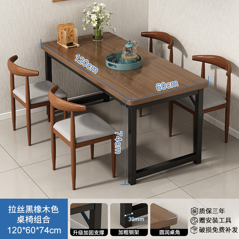 Mesa de comedor simple para hogares pequeños, mesa de comedor simple moderna, mesa de comedor rectangular para habitaciones de alquiler, combinación de mesa de comedor y silla