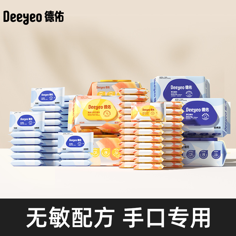 Deyou Baby Hand Wet Wipes for Newborns Baby Wet Wipes Household affordable large packaging 80 smoke 1 pack