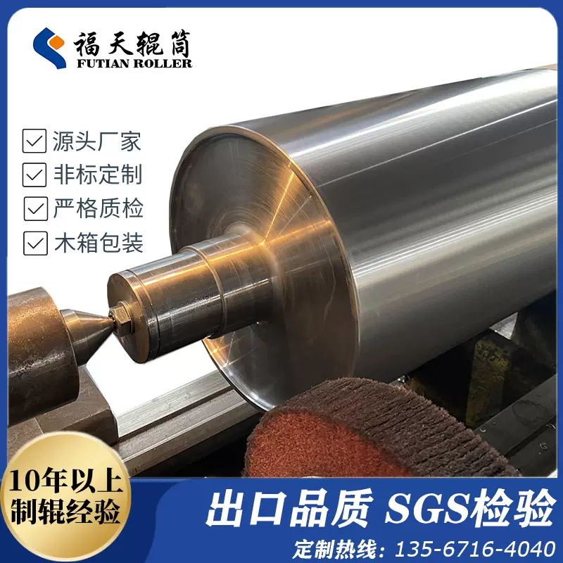 大辊筒无动力油漆辊镜面辊冷却辊加热辊钢辊镀锌镀铬辊镜面印刷机