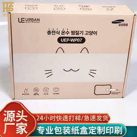 电热水袋彩盒包装盒暖手宝纸盒纸盒中性彩盒卡通暖手宝纸盒印刷