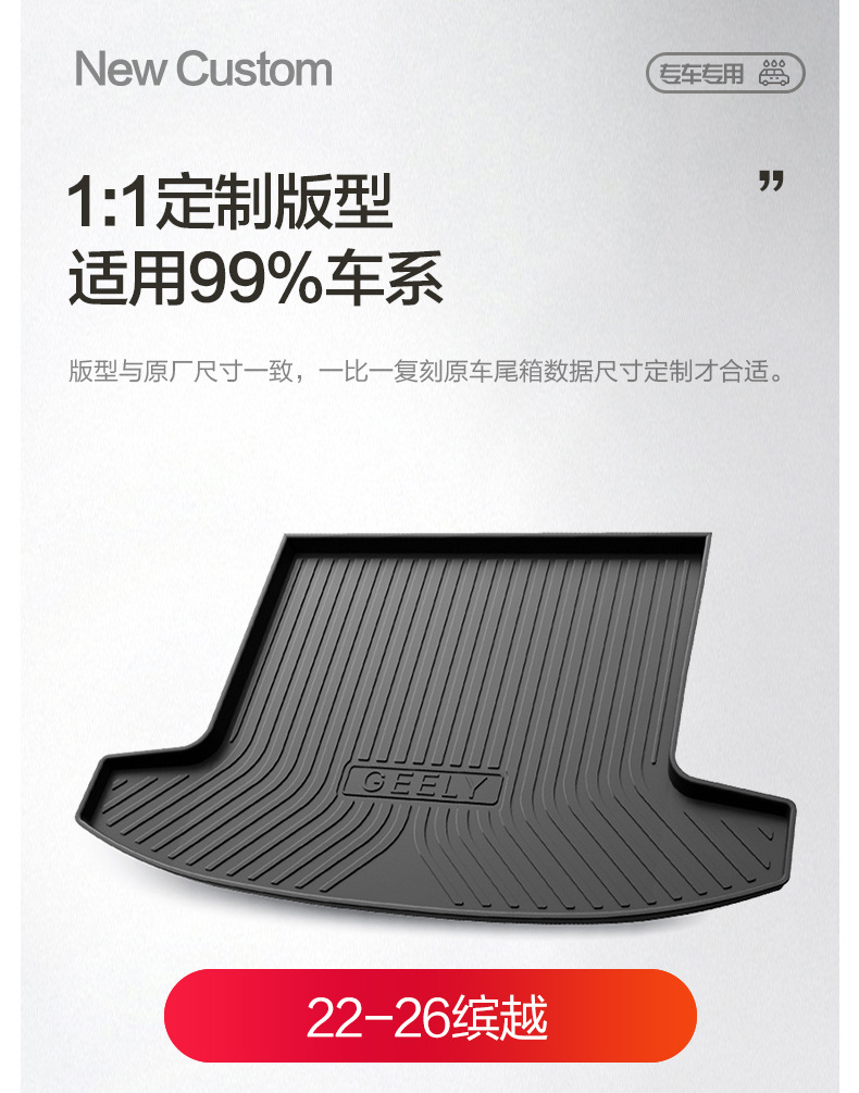 Suitable for Geely New Binyue Cool Trunk Mat, Complete Set of Car Accessories, Decoration, 2026 Model Trunk Mat
