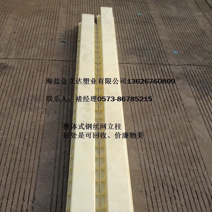 钢丝网立柱塑料模具 带 禁止入内 字 立柱基础