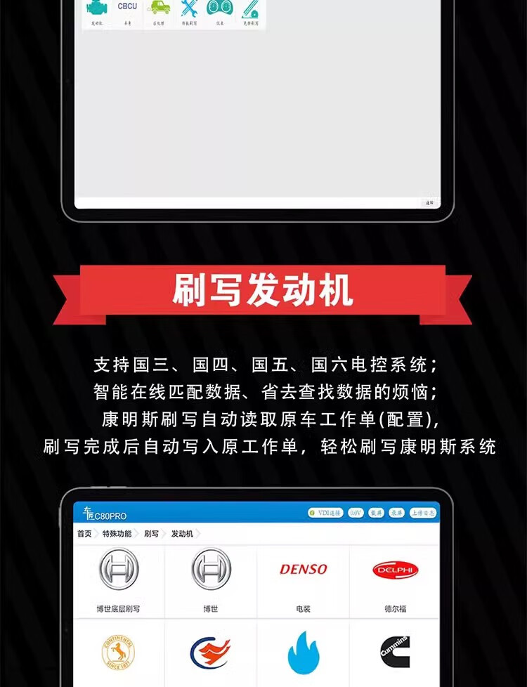 Carpenter C80Pro Diesel Vehicle Diagnostic Instrument Efi Vehicle Diagnostic Instrument Natural Gas Diagnostic Instrument Diesel Efi Diagnostic Instrument