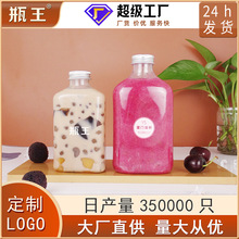 小白塑料瓶一次性PET瓶江小白同款奶茶瓶创意果汁瓶饮料瓶定制