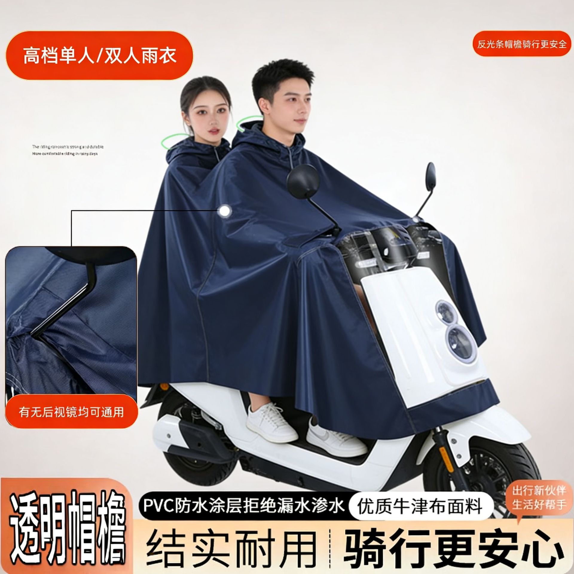 Regenmäntel für eine und zwei Personen, Ganzkörper-Elektrofahrrad-Regenmäntel für Damen, Erwachsenen-Regenponchos, verdickt und vergrößert, wasserdicht bei starkem Regen, für Elektroroller und Fahrräder