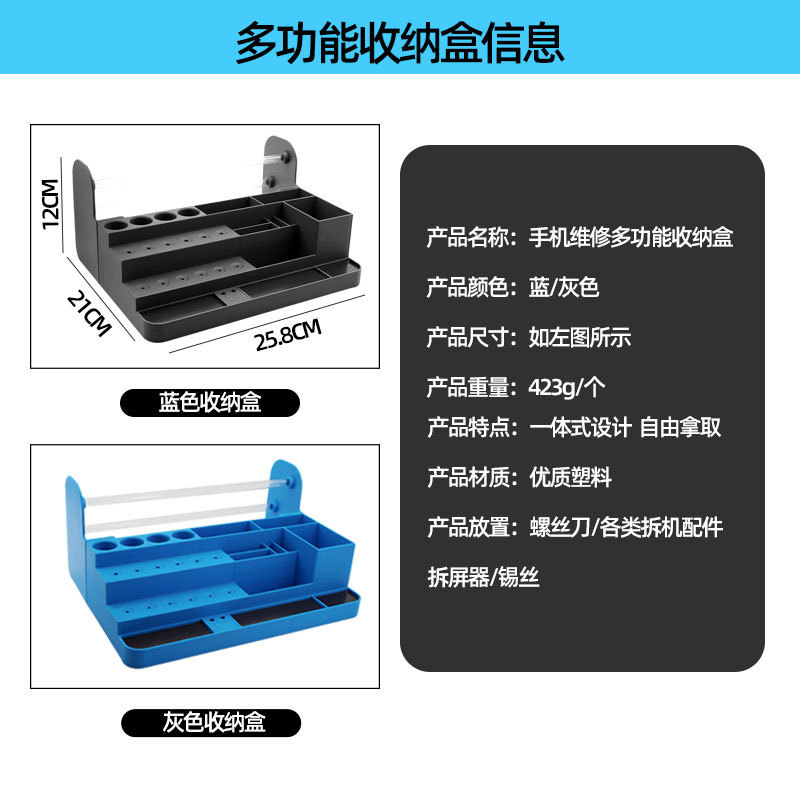 工場の新しいデスクトッププラスチック収納ボックス多機能携帯電話修理ツールスペアパーツドライバー収納ラック|undefined
