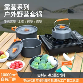 野营折叠桌椅;户外折叠桌椅;其他户外用品