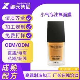 院线护理套盒;液态精华;面霜