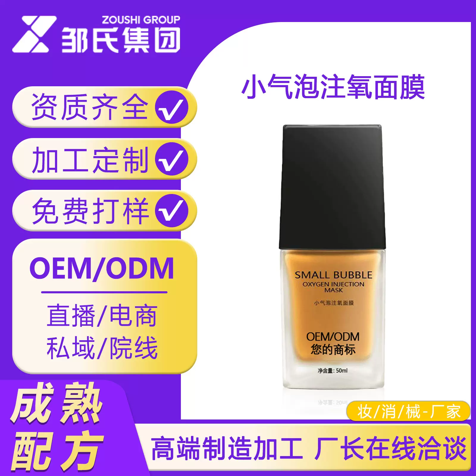 定制OEM/ODM涂抹面膜小气泡注氧面膜抛光注氧清洁水光细嫩酵醒膜