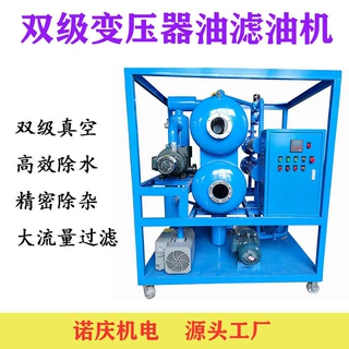 ZYD   变压器油真空滤油机租赁高效油过滤技术专业油过滤设备厂家