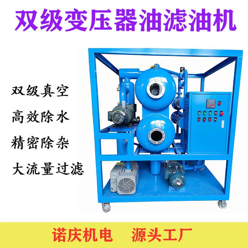 ZYD   变压器油真空滤油机租赁高效油过滤技术专业油过滤设备厂家