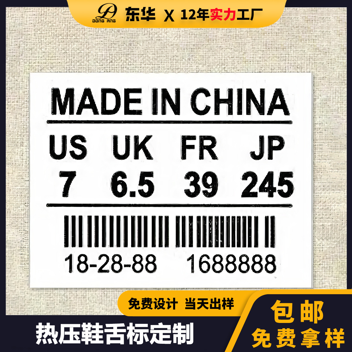 신발 혀 TPU 열 프레스 라벨, 핫 라벨, 워시 라벨, 맞춤형 운동화, 방수, 고온 방지, 변색 방지 열 프레스 신발 라벨
