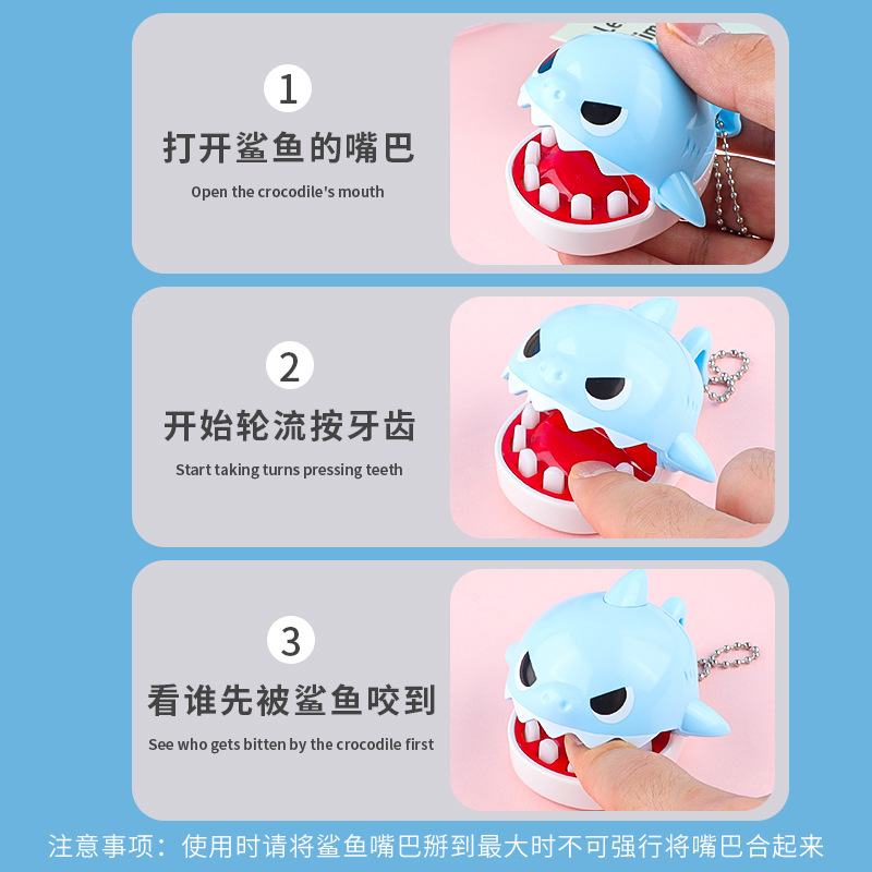 儿童卡通咬人鲨鱼钥匙扣整人咬牙咬手指新奇特玩具小礼品地摊批发|undefined
