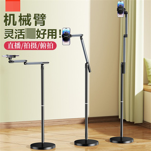 TC27 rocker arm Live Broadcast Vertical shooting mobile phone bracket 360 ° rotating foldable floor lengthened tablet mobile phone reshoot