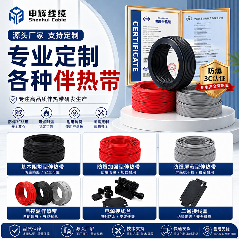 Electric heating belt, electric heating belt, automatic temperature control heating wire for antifre