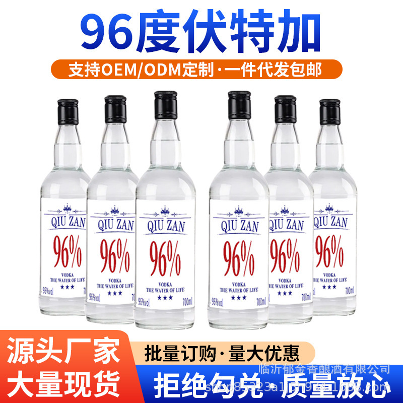 Wholesale from the Source Manufacturer: Life's Water Vodka 96% High-Proof Spirits, Cocktail Base Liquor, Imported Liquor, 700ml Large Bottle Wholesale from the Source Manufacturer: Life's Water Vodka 96% High-Proof Spirits, Cocktail Base Liquor, Imported Liquor, 700ml Large Bottle