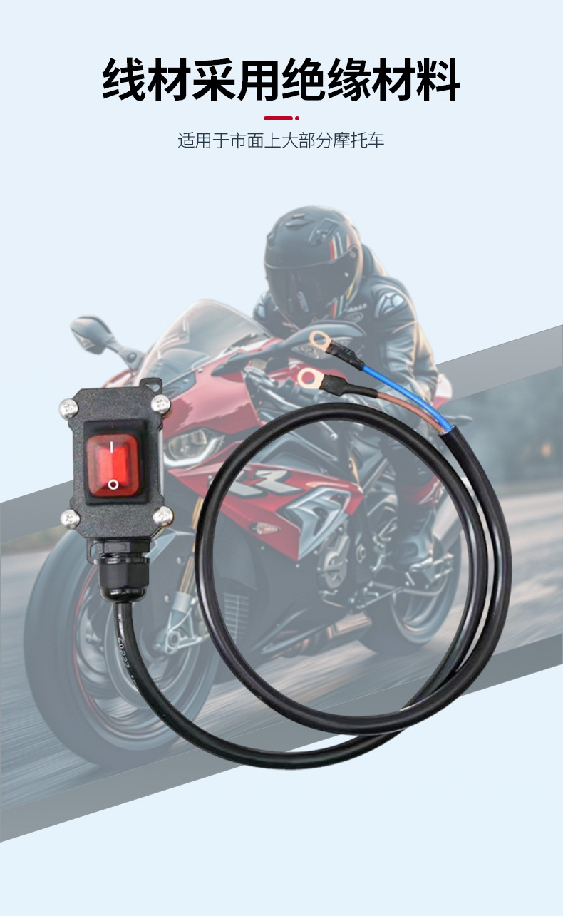 Motorcycle Battery Power-Off Switch for Heavy-Duty Motorcycles, 12V Efi Dual-Cylinder Water-Cooled Single-Control Rainproof Switch, 24V Dc