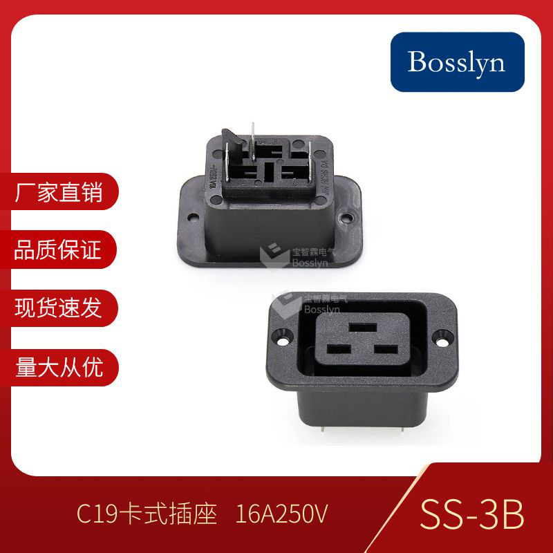 宝智霖供应AC插座16A品字尾电源插座机柜插座