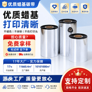 Դ�^���S���|Ϟ��̼��110mm*300m �����z�~�漈�˺���ӡɫ���F؛