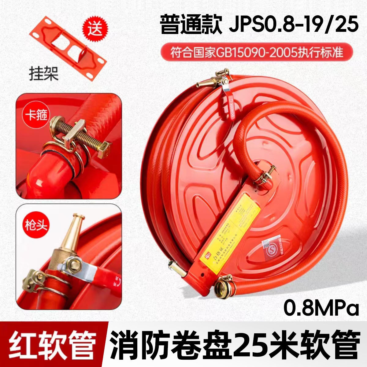 JPS0.8-19/ 25m 릴 + 고정 행거
