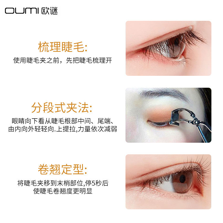 OUMI欧謎. 局所まつげクリップ小分段式ディテール小型まつげクリップミニ定型219|undefined