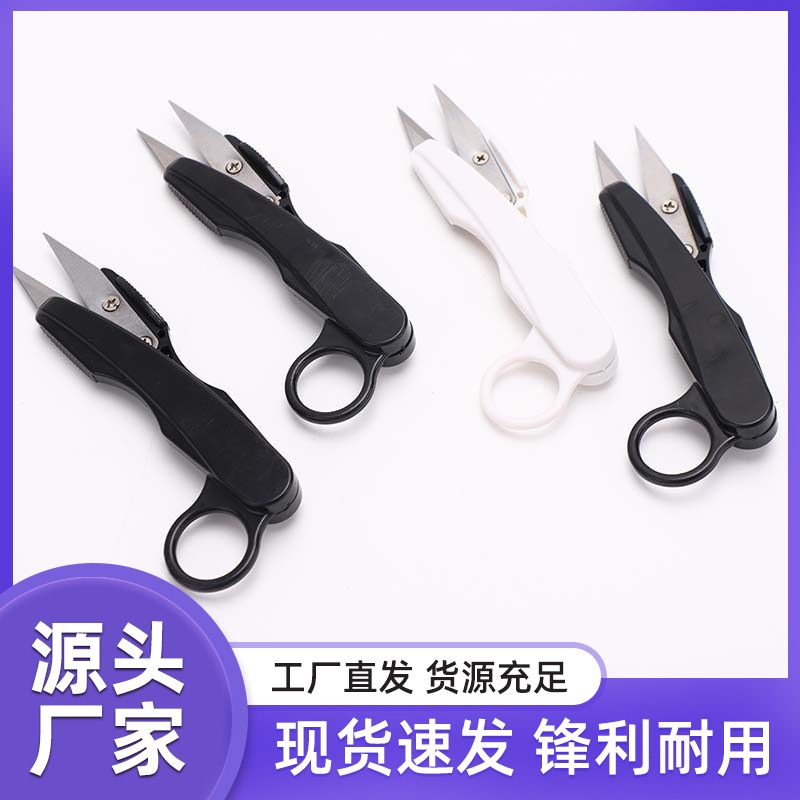 800供应白色塑柄纱剪 优质高碳工具钢弹簧纱剪 经久耐用