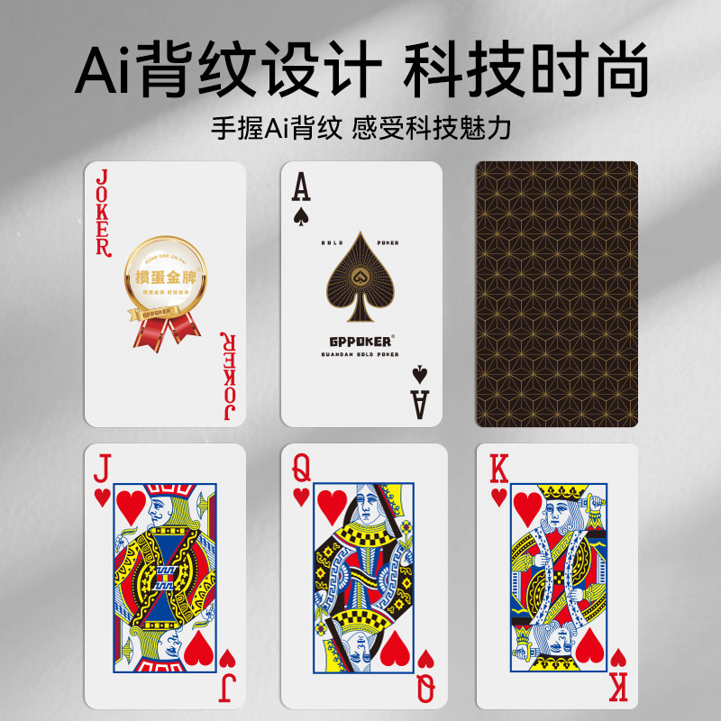 【掼蛋金牌A4S+】掼蛋专用扑克牌高级加硬纸牌细长窄牌惯高端|undefined