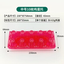 塑料红色喜蛋鸡蛋盒10蛋托防震高端包装盒厂家现货批发多种规格