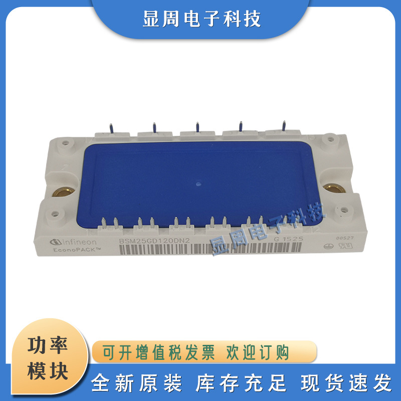 全新IGBT模块BSM10GD120DLC_E3256 BSM15GD120DLC_E3256 25 35 50