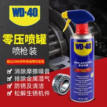 wd-40PlȥP440mlُݽzɄϴ330ml㉺