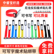 反扣魔术贴扎带航模魔术贴捆绑带魔术贴理线绑带飞机模型固定绑带