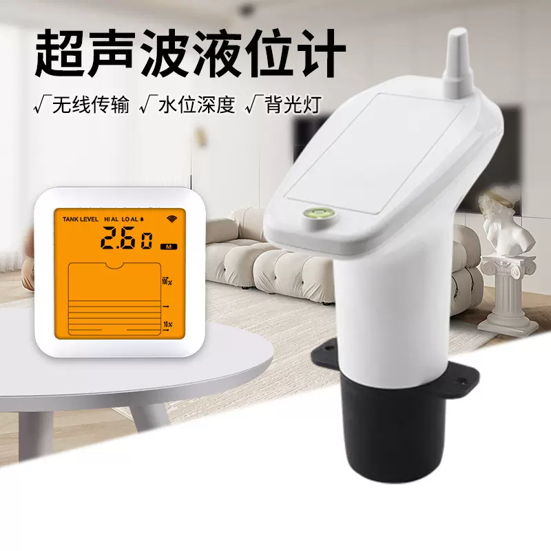 超声波液位计报警仪多功能家用数显水箱水位计水位监测仪高低水位