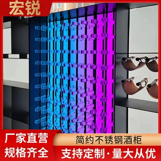亚克力酒架不锈钢白红酒柜发光背板玻璃展示柜书柜装饰钢板柜定制